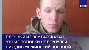 Пленный из ВСУ: Киев обеспечивал новой техникой в Мариуполе только "Азов" и пехоту