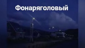Название монстров Тревора хендерсона