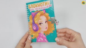 БЛОКНОТИК ДЛЯ СЕКРЕТИКОВ С ЗАМОЧКОМ. БИРЮЗОВЫЙ