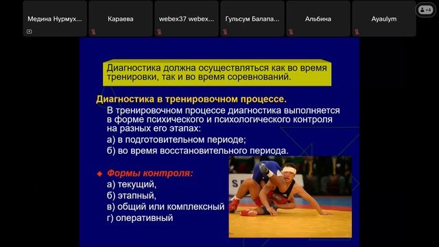 Нурмухамбетова Медина Булатовна 28 04 2025