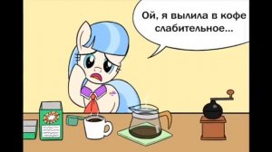 Озвучка ~ комиксы ~ МЛП