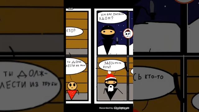 Комикс про новый год смотреть онлайн