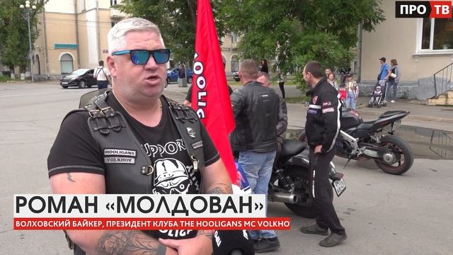 Рёв моторов: волховчане встретили участников международного мотофестиваля «Baltic Rally»