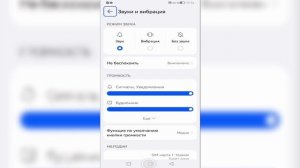 Настройки вибрации на Huawei Nova 12s