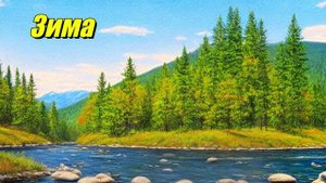 Зима — река в Иркутской области
