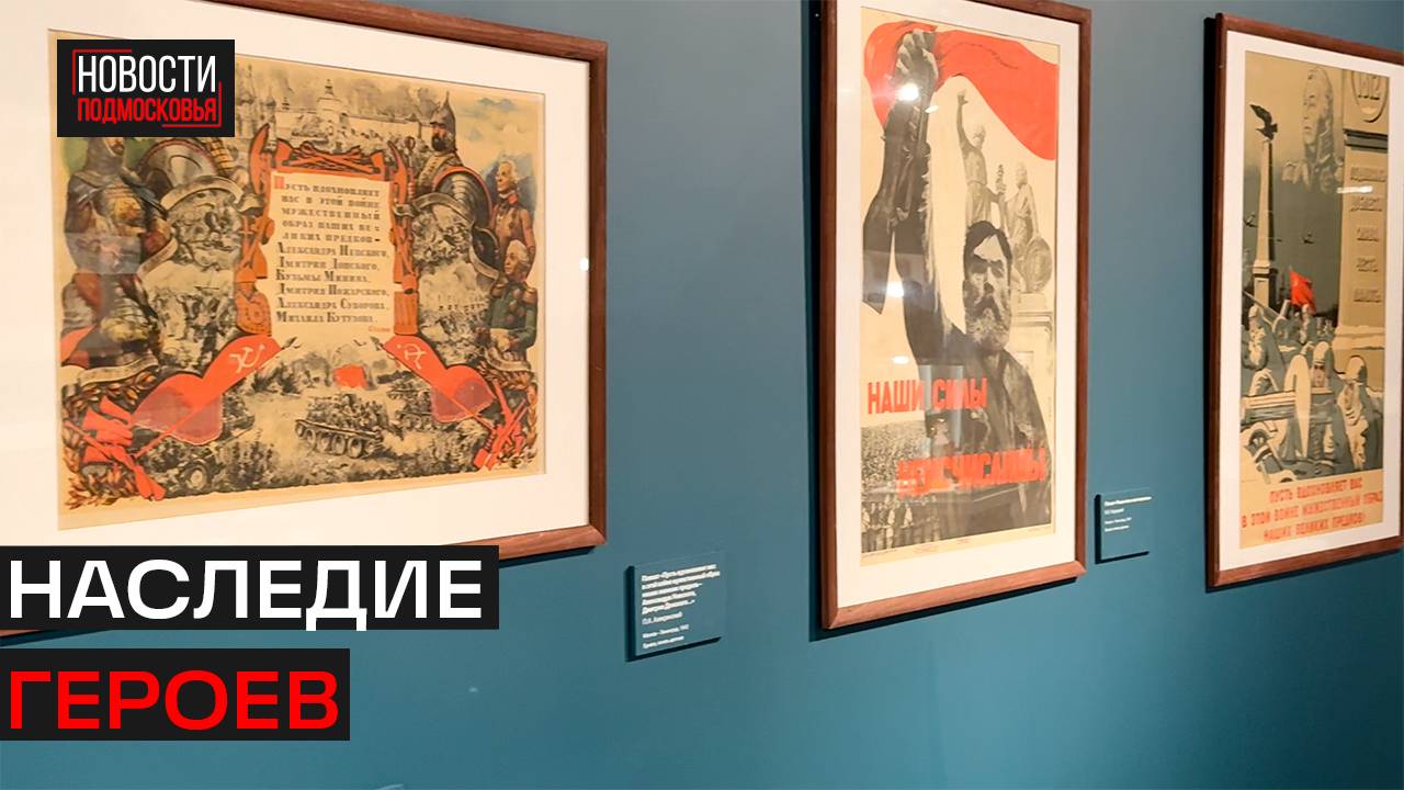 В музее «Новый Иерусалим» открылись две выставки, посвящённые юбилею Победы