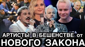 ЗВЁЗДЫ УСТРОИЛИ ДЕПУТАТАМ БОЙКОТ! Госдума Влепила Звонкую Оплеуху Всем Артистам-Фанерщикам