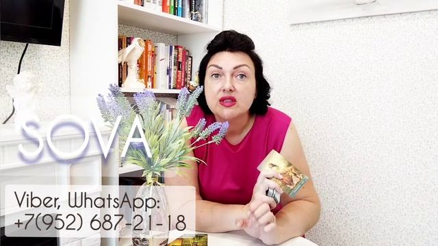 Таро расклад:"Три важных и судьбоносных события до конца лета".🤩🤗🍀💸🙏💃♥🧎♂️