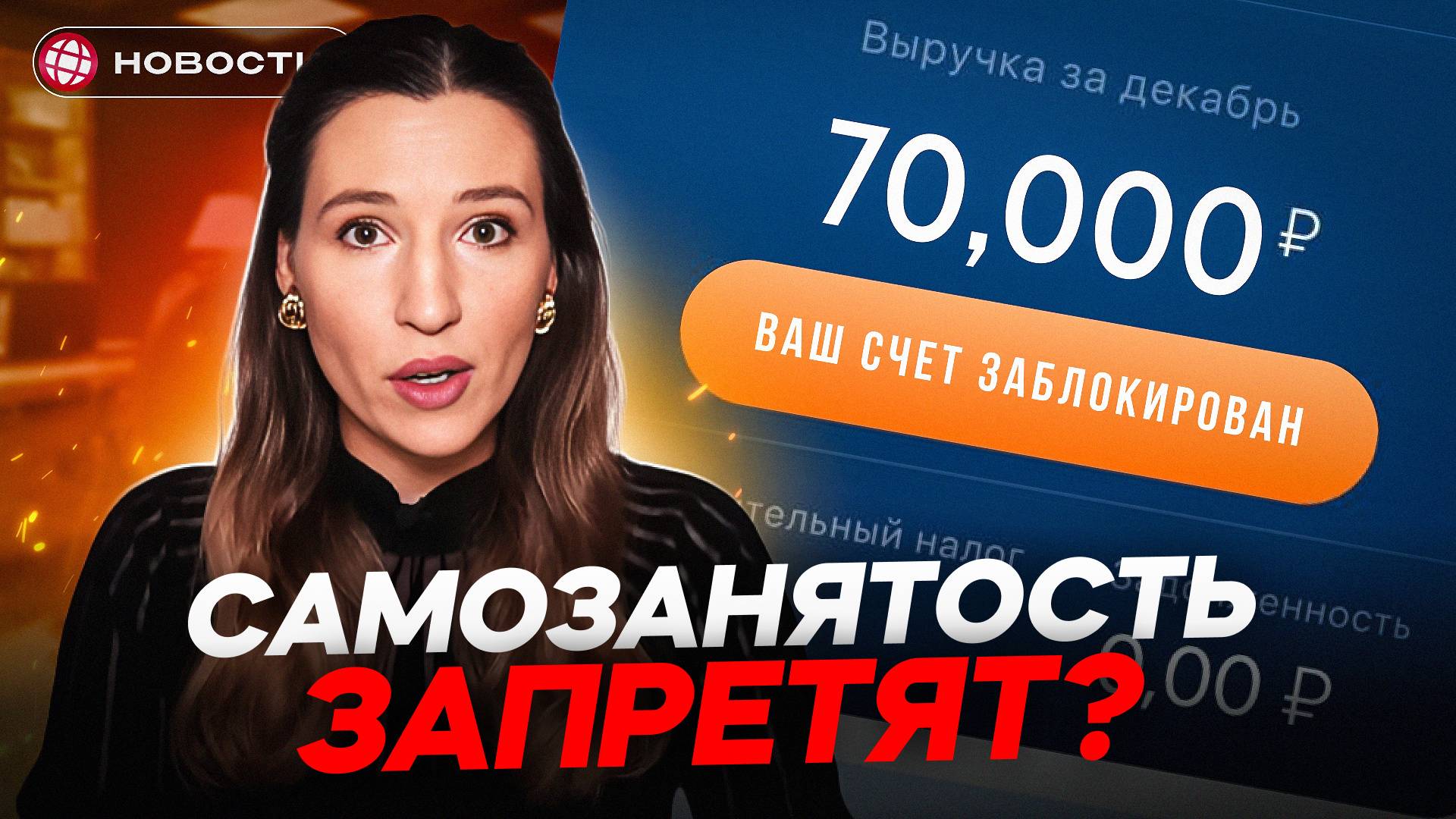 Власти ЖЁСТКО взялись за САМОЗАНЯТЫХ! Новые правила...