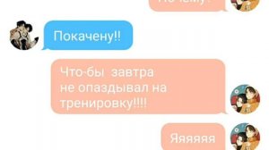 Переписка Леви и Эрена.