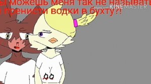 Фокси и Мангл ~ Foxy x Mangle ~ × 1 часть  × - Part 1 -