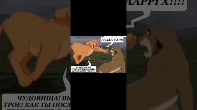 Моя сестра по прайду.13 часть конец.#корольлев