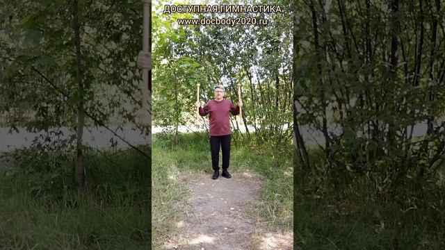 Базовые упражнения с тренировочными Дабл Балл Стаффами (36)