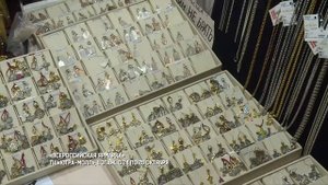 Всероссийская ярмарка