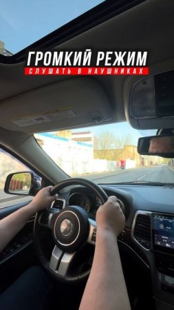 Новая выхлопная система с двумя режимами звучания Для Jeep Grand Cherokee из Минска