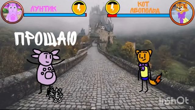 Лунтик против Кота Леопольда смотреть онлайн