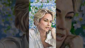 цените жизнь!.mp4