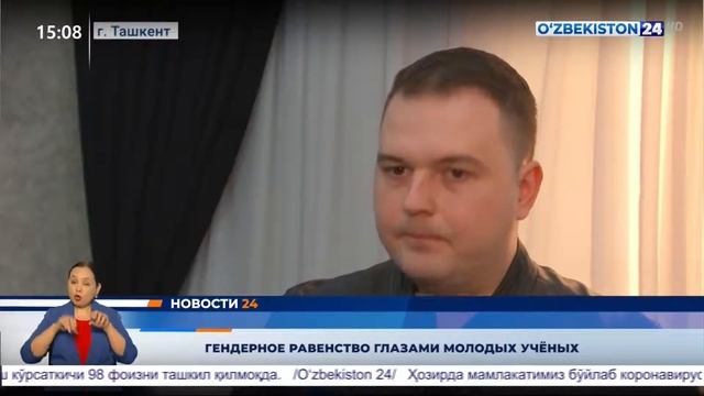 Социальное давление в узбекском обществе глазами молодых ученых