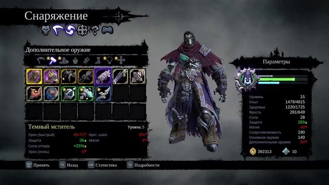 Потерял всех лордов | Darksiders II Deathinitive Edition #17