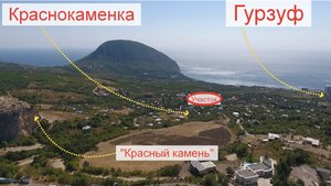 Продам участок г. Ялта , пгт. Краснокаменка 11.3 сотки