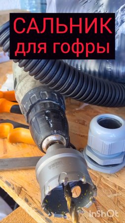 Подключение щита учëта