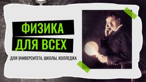 Ионная поляризация диэлектриков