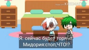 Реакция на Шип-Арты//TodoDeku//BHNA
