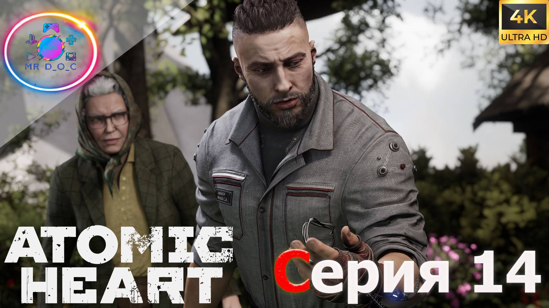ЕЩЕ ОДИН ПОЛИГОН ► Atomic Heart #14 #mrd_o_c #atomicheart