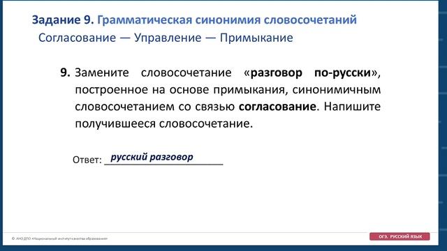 Артамонова И.И. - Русский язык