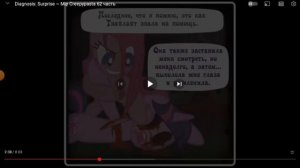 Крипипаста диагноз сюрприз { 62 часть } реакция на пони комикс