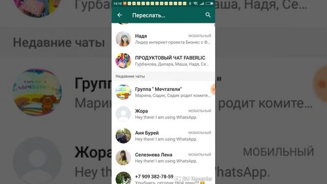 ОБРАБОТКА ОТКЛИКОВ В ВАЦАП ГОЛОСОВЫМИ СООБЩЕНИЯМИ