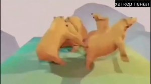 медведи танцуют под нюхай бебру