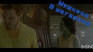 Стражи галактики 🤣🤣🤣🤣