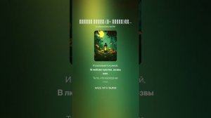Фонарь любви.(м+ соврем)На слова Ольги Варламовой 71 от  29.04.2025 г.