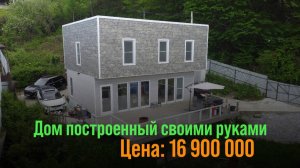 Купить дом у леса: эксклюзивное предложение в м-н Мацеста / Недвижимость Сочи. Дом своими руками.