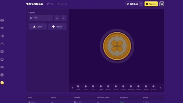 КАЖДАЯ CTABKA В МОНЕТКЕ УВЕЛИЧИВАЕТСЯ НА 100P! ЗAHOC HA BИHБИ!