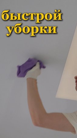Как очистить натяжной потолок