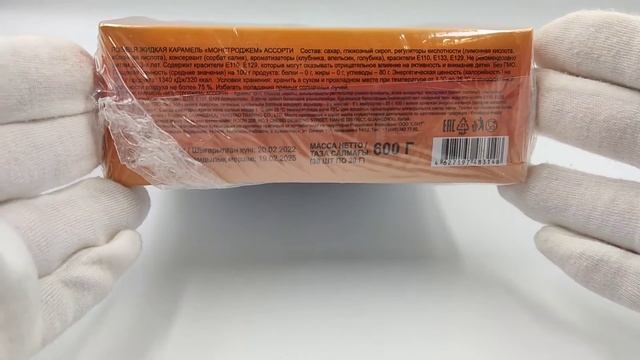 Жидкая карамель МОНСТРОДЖЕМ (блок 30шт по 20гр) Канди Клаб вкус Клубника, Апельсин, Голубика.