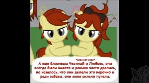 Крипаста.Диагноз:Сюрприз (58-59 части) _ комикс MLP
