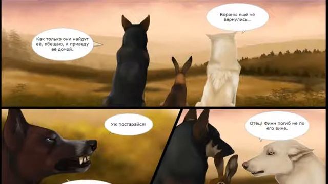 (Озвучка комиксов) - Asmundr - 4 смотреть онлайн