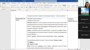 video1603255906 Урок иностранного  языка.