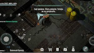 Dead God Land - прохождение на мобилке часть 1.