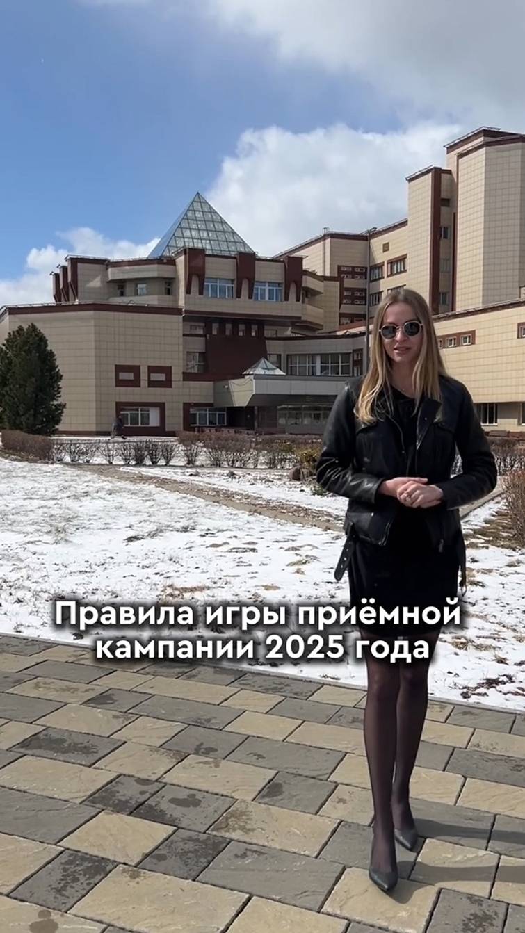 Приёмная кампания СФУ 2025 начнётся здесь #shorts