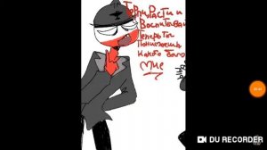 ~•••~Озвучка комиксов по CountryHumans [БАТЯ! ЧТО МНЕ С ЭТИ ДЕЛАТЬ?!!!]~•••~