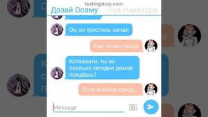 Переписка Дазая и Чуи|Разбитая машина Чуи