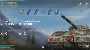 Maus, Древние пирамиды.