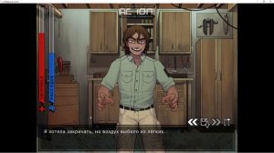 В НОВОМ ПРИКИДЕ//ПРОХОЖДЕНИЕ//БОЙФРЕНД ДО ГРОБА//[11]{18+}