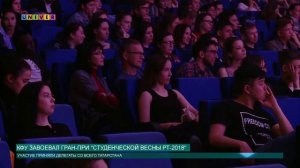 КФУ завоевал Гран-при "Студенческой весны РТ-2018"