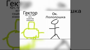 Новое Поколение в 2 словах. Лололошка