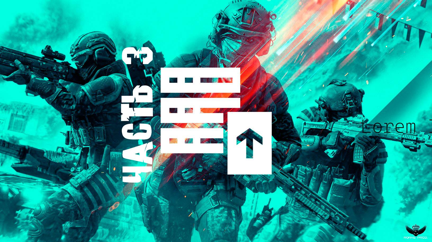Battlefield™ 2042- Нарезка Боев №3